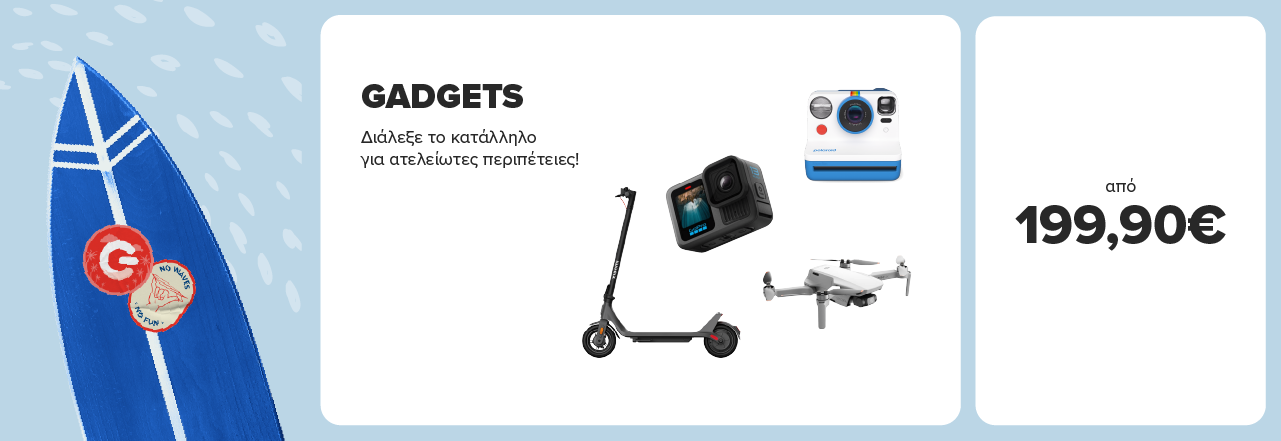 Gadgets